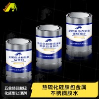 金属处理剂胶粘硅胶底涂剂 不锈钢处理剂胶粘硅胶打底涂剂