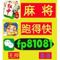 【千锤百炼】手机广东红中麻将跑得快一元一分群