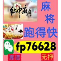 【王者之姿】广东鬼牌麻将跑得快一元一分